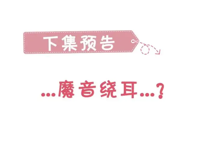 漫画《星辰于我》第20话 星星的黑历史第64张图