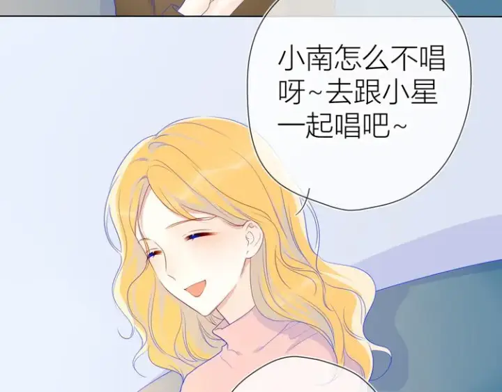 漫画《星辰于我》第21话 魔音绕耳第10张图