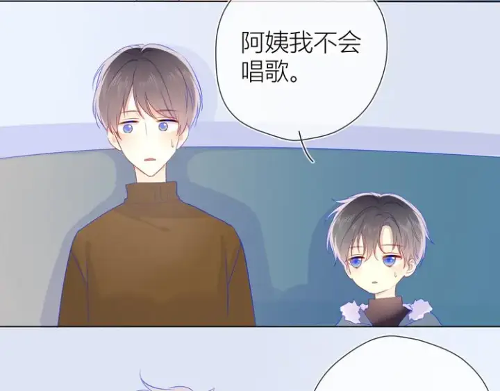 漫画《星辰于我》第21话 魔音绕耳第11张图