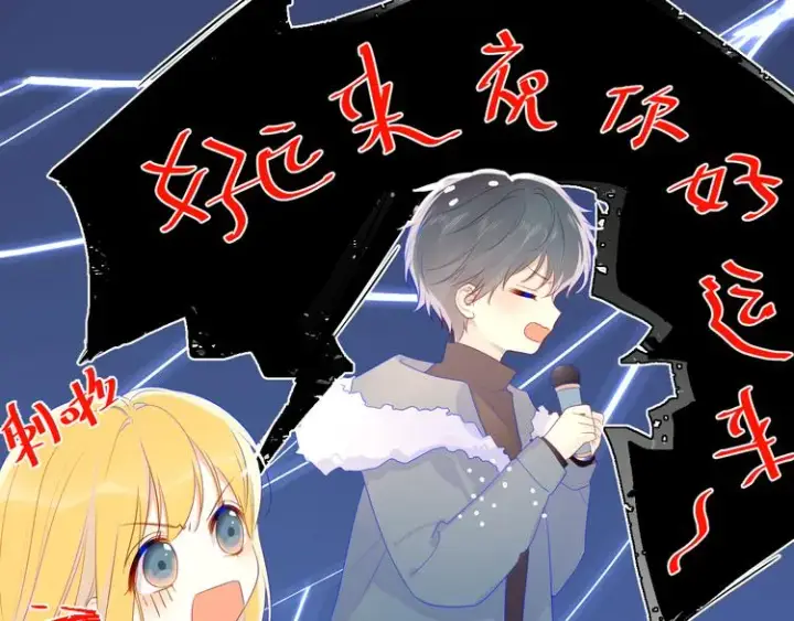漫画《星辰于我》第21话 魔音绕耳第16张图