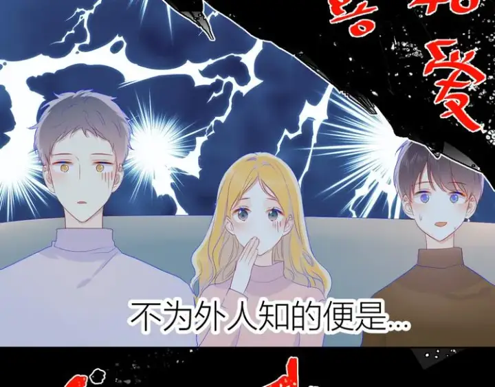 漫画《星辰于我》第21话 魔音绕耳第18张图
