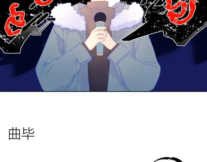 漫画《星辰于我》第21话 魔音绕耳第20张图