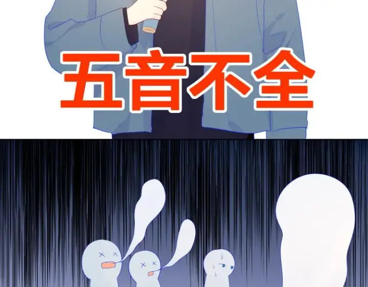 漫画《星辰于我》第21话 魔音绕耳第22张图