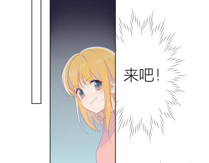 漫画《星辰于我》第21话 魔音绕耳第24张图