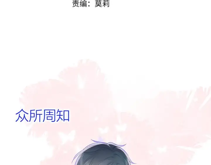 漫画《星辰于我》第21话 魔音绕耳第3张图