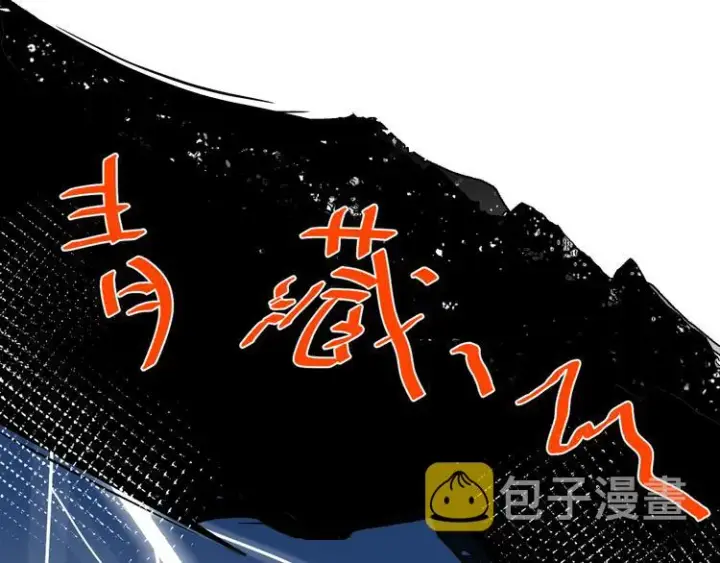 漫画《星辰于我》第21话 魔音绕耳第31张图