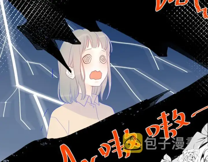 漫画《星辰于我》第21话 魔音绕耳第33张图