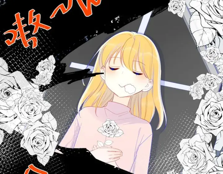 漫画《星辰于我》第21话 魔音绕耳第34张图