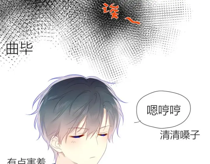 漫画《星辰于我》第21话 魔音绕耳第36张图