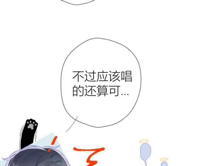 漫画《星辰于我》第21话 魔音绕耳第38张图