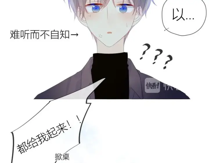 漫画《星辰于我》第21话 魔音绕耳第40张图