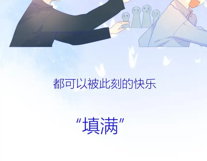 漫画《星辰于我》第21话 魔音绕耳第45张图