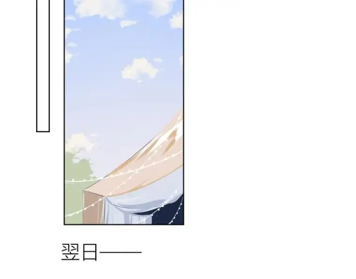 漫画《星辰于我》第21话 魔音绕耳第48张图