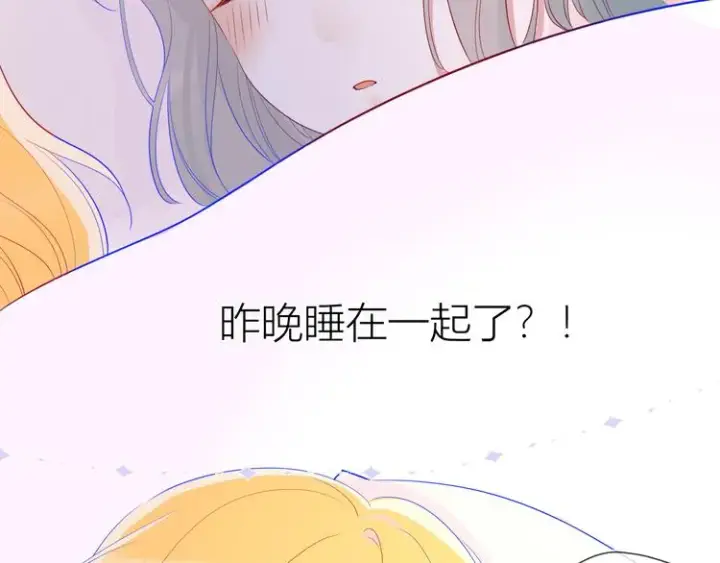 漫画《星辰于我》第21话 魔音绕耳第52张图