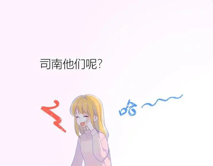漫画《星辰于我》第21话 魔音绕耳第54张图