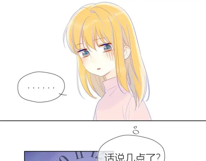漫画《星辰于我》第21话 魔音绕耳第61张图