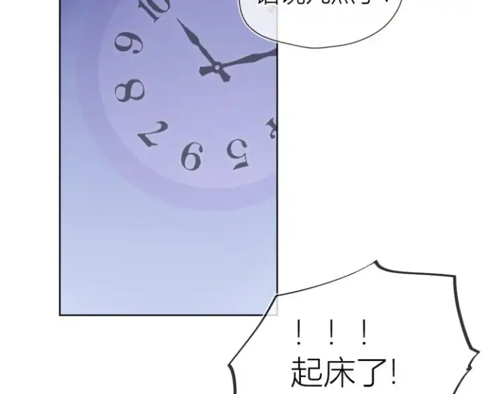 漫画《星辰于我》第21话 魔音绕耳第62张图