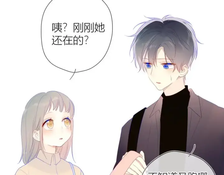 漫画《星辰于我》第21话 魔音绕耳第65张图