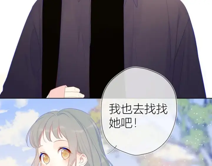 漫画《星辰于我》第21话 魔音绕耳第67张图