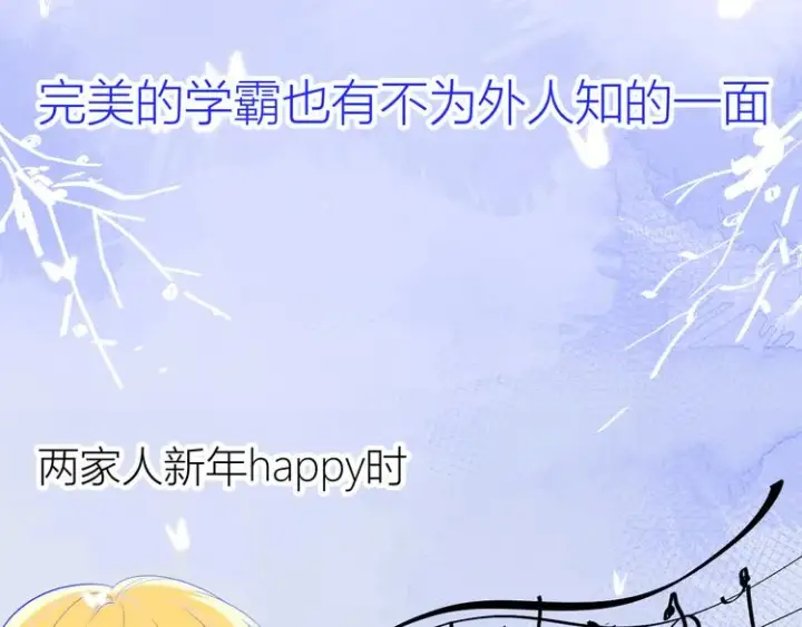 漫画《星辰于我》第21话 魔音绕耳第7张图