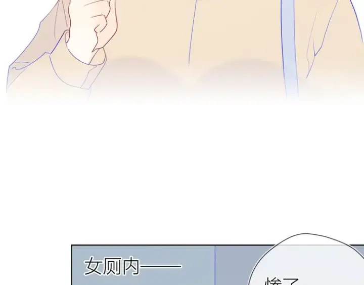 漫画《星辰于我》第21话 魔音绕耳第74张图