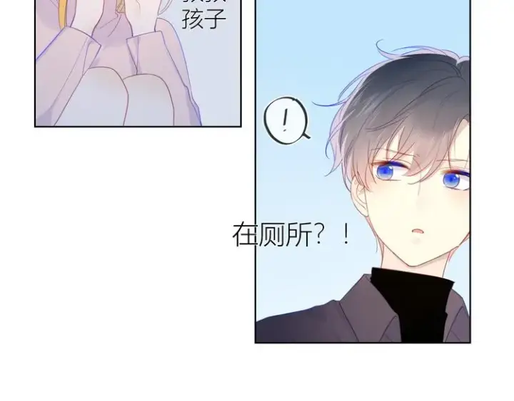 漫画《星辰于我》第22话 友情第11张图