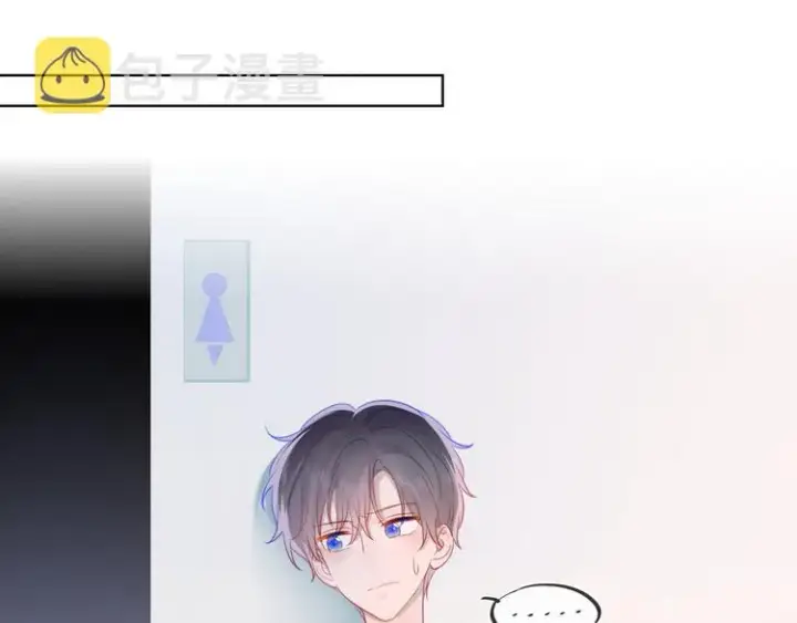 漫画《星辰于我》第22话 友情第12张图