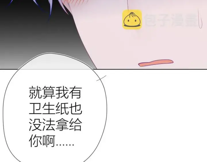 漫画《星辰于我》第22话 友情第14张图