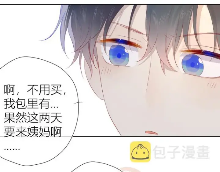 漫画《星辰于我》第22话 友情第16张图