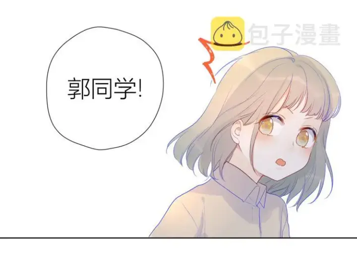 漫画《星辰于我》第22话 友情第20张图