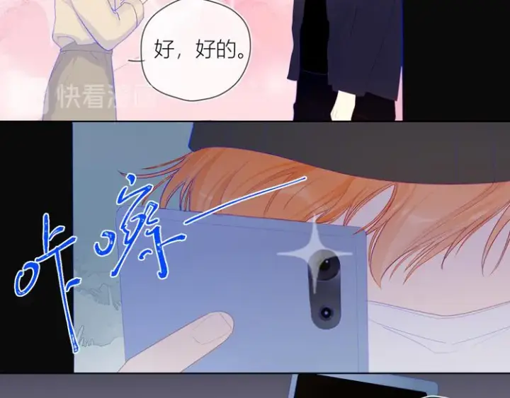 漫画《星辰于我》第22话 友情第28张图