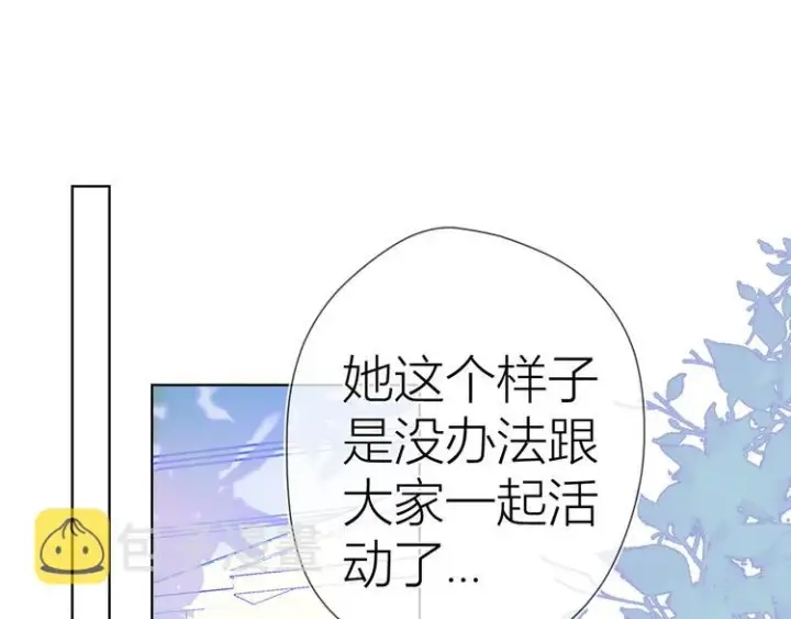 漫画《星辰于我》第22话 友情第31张图