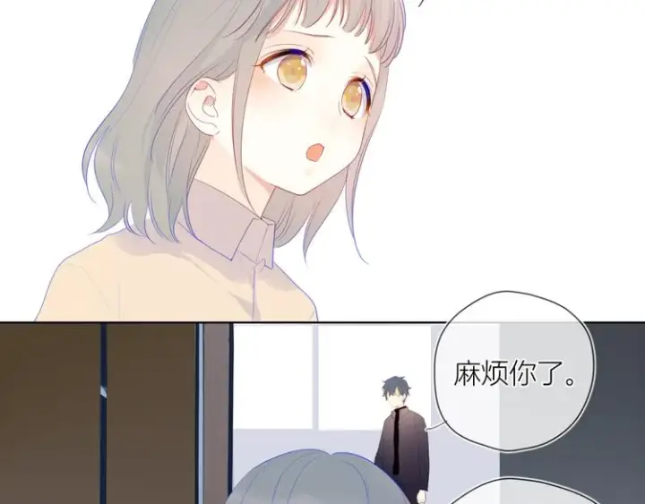 漫画《星辰于我》第22话 友情第36张图