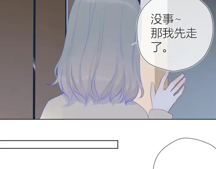 漫画《星辰于我》第22话 友情第37张图