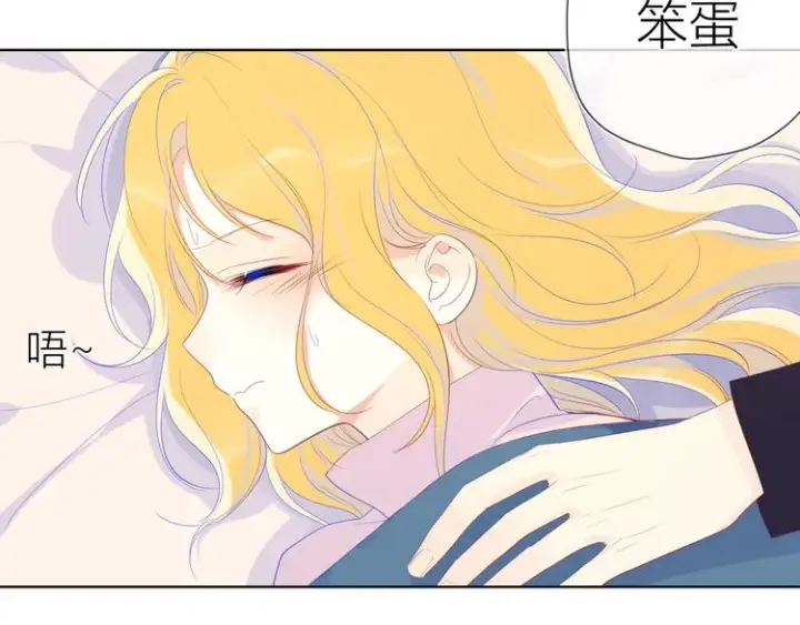 漫画《星辰于我》第22话 友情第38张图