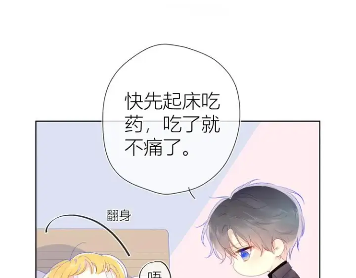 漫画《星辰于我》第22话 友情第39张图