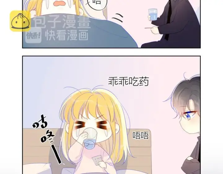 漫画《星辰于我》第22话 友情第40张图