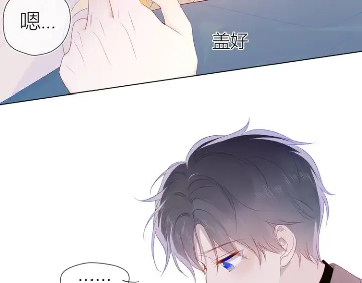漫画《星辰于我》第22话 友情第43张图