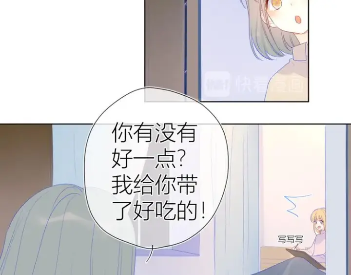 漫画《星辰于我》第22话 友情第48张图