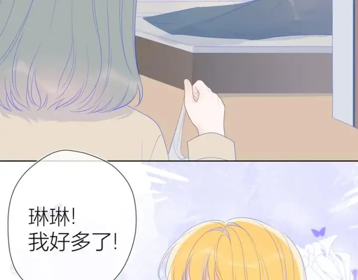 漫画《星辰于我》第22话 友情第49张图