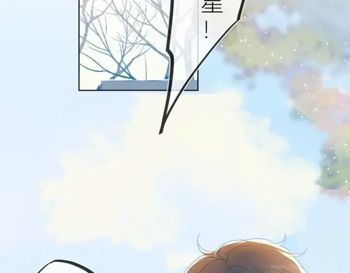 漫画《星辰于我》第22话 友情第5张图