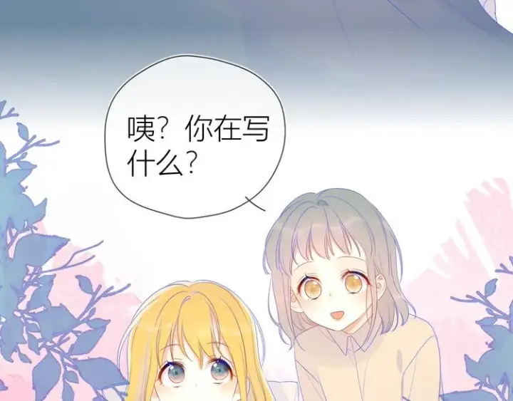漫画《星辰于我》第22话 友情第51张图