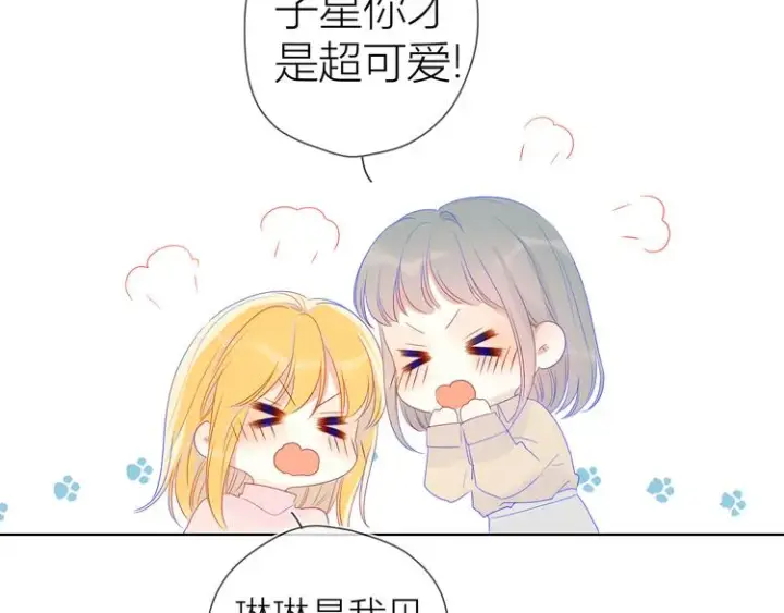 漫画《星辰于我》第22话 友情第55张图