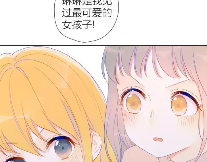 漫画《星辰于我》第22话 友情第56张图
