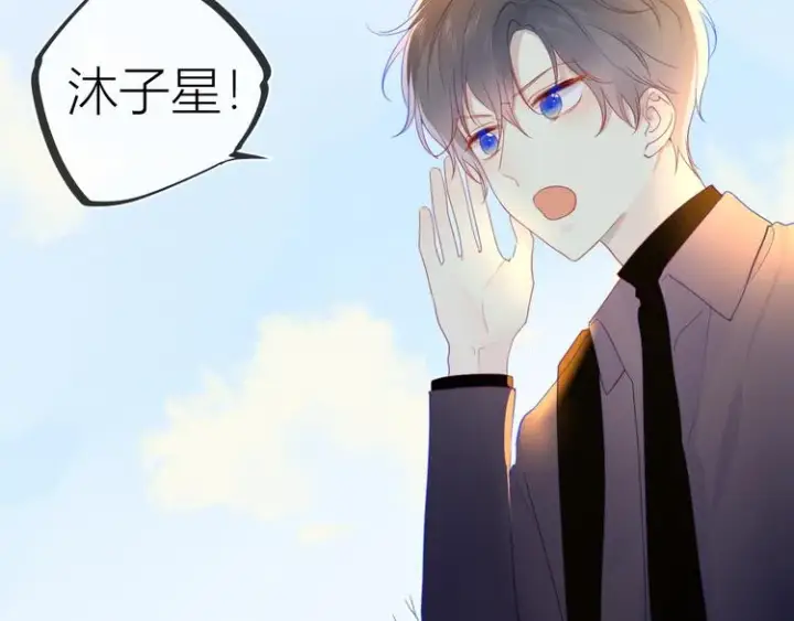 漫画《星辰于我》第22话 友情第6张图