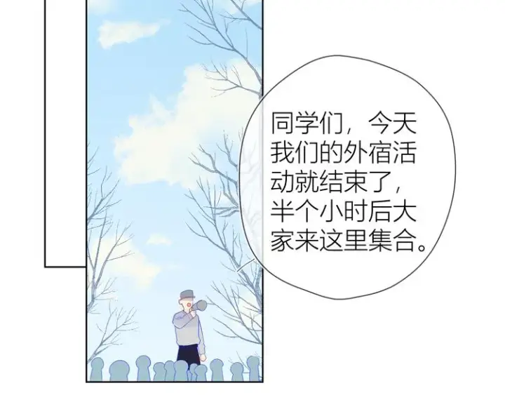 漫画《星辰于我》第22话 友情第60张图