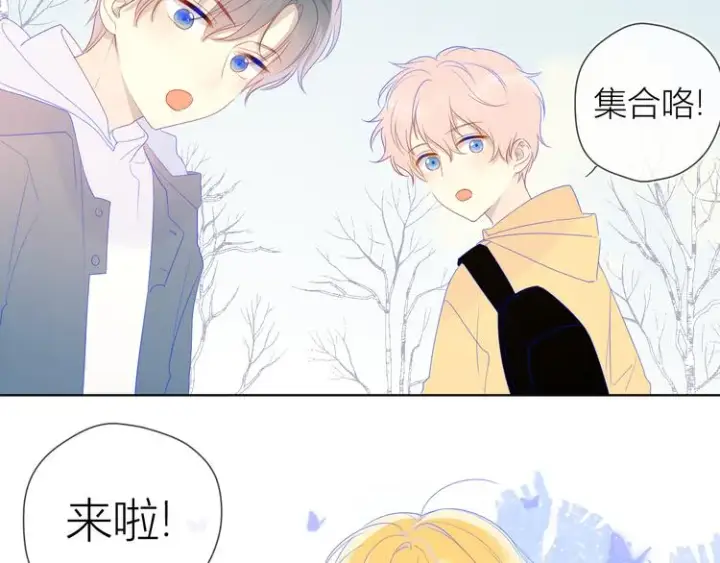漫画《星辰于我》第22话 友情第62张图