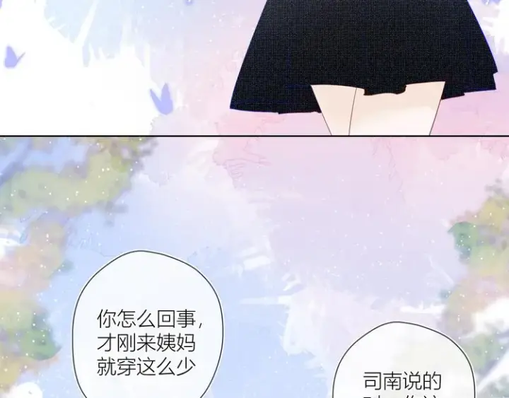 漫画《星辰于我》第22话 友情第64张图