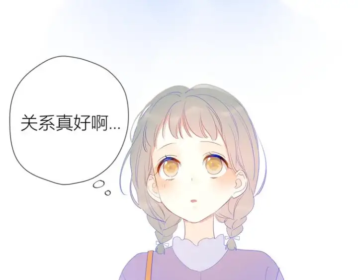 漫画《星辰于我》第22话 友情第66张图