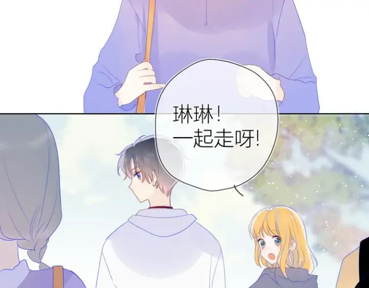 漫画《星辰于我》第22话 友情第67张图